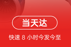 高崎航空运输航空货运公司【机场