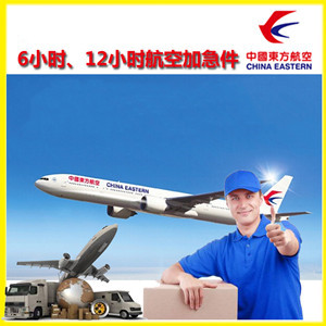 高崎航空运输公司谈空运的四大作用是什么